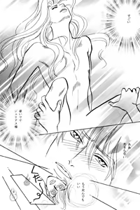 Page 10 of Catch the Heart - preview thumbnail