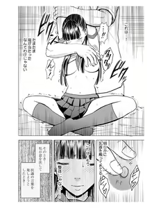 Page 16 of Koe no Dasenai Joukyou de Massage de Ikasareru Onnatachi 2 - preview thumbnail