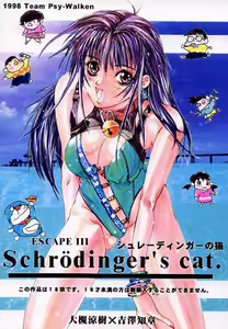 ESCAPE 3 Schrodinger's cat - hentai manga cover image