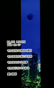Page 2 of BLUE MOON - preview thumbnail