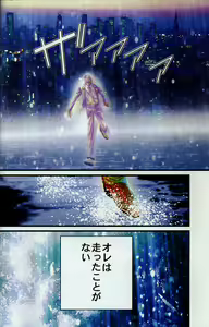 Page 3 of BLUE MOON - preview thumbnail
