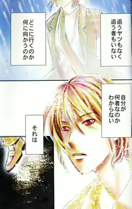 Page 4 of BLUE MOON - preview thumbnail