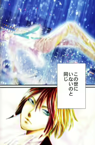 Page 5 of BLUE MOON - preview thumbnail