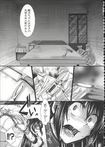 Page 168 of Kairakuen -Buta Ika na Watashi- - preview thumbnail