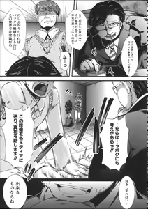 Page 40 of Kairakuen -Buta Ika na Watashi- - preview thumbnail