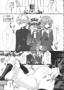 Page 80 of Kairakuen -Buta Ika na Watashi- - preview thumbnail