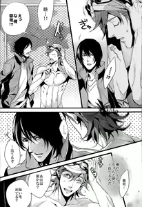 Page 12 of Plosive Attack - preview thumbnail