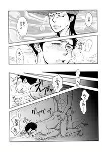 Page 103 of Wasureru Beam!! - preview thumbnail