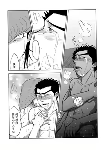 Page 107 of Wasureru Beam!! - preview thumbnail