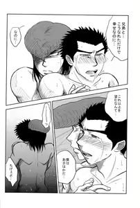Page 108 of Wasureru Beam!! - preview thumbnail