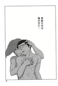 Page 109 of Wasureru Beam!! - preview thumbnail