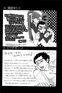 Page 110 of Wasureru Beam!! - preview thumbnail