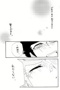 Page 114 of Wasureru Beam!! - preview thumbnail