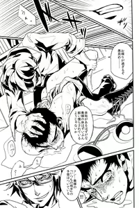 Page 127 of Wasureru Beam!! - preview thumbnail