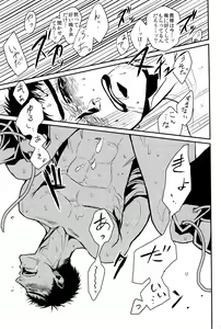 Page 129 of Wasureru Beam!! - preview thumbnail