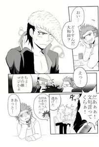 Page 157 of Wasureru Beam!! - preview thumbnail