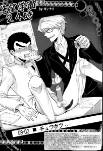 Page 16 of Wasureru Beam!! - preview thumbnail