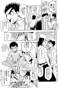Page 161 of Wasureru Beam!! - preview thumbnail