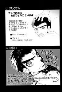 Page 165 of Wasureru Beam!! - preview thumbnail