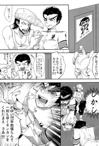 Page 27 of Wasureru Beam!! - preview thumbnail