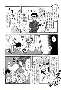 Page 37 of Wasureru Beam!! - preview thumbnail