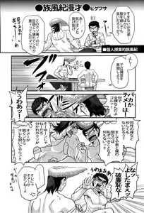 Page 5 of Wasureru Beam!! - preview thumbnail