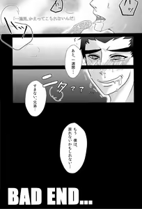 Page 55 of Wasureru Beam!! - preview thumbnail