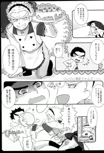 Page 57 of Wasureru Beam!! - preview thumbnail