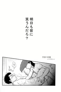Page 100 of Wasureru Beam!! - preview thumbnail