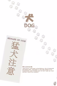 Page 2 of Inu | Dog - preview thumbnail