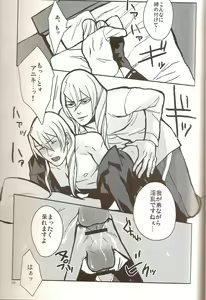 Page 16 of Ake no Yuuutsu, Ao no Jounetsu - preview thumbnail