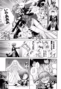 Page 111 of PARA★ISO - preview thumbnail