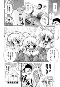 Page 170 of PARA★ISO - preview thumbnail