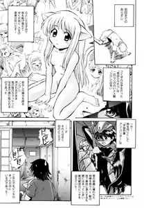 Page 33 of PARA★ISO - preview thumbnail