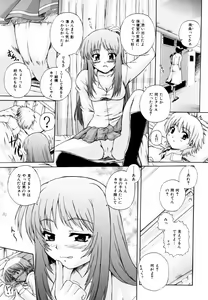 Page 61 of PARA★ISO - preview thumbnail