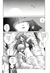 Page 78 of PARA★ISO - preview thumbnail