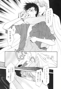 Page 8 of Homo no Hon - preview thumbnail