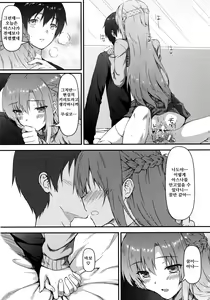 Page 20 of Motto Sugoku Amai Onegai - preview thumbnail