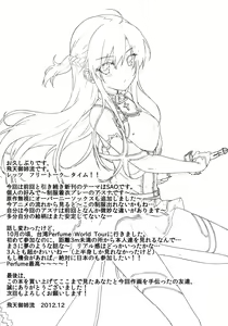 Page 21 of Motto Sugoku Amai Onegai - preview thumbnail