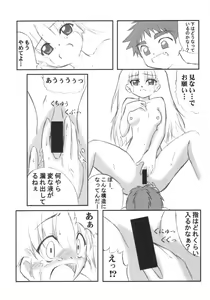 Page 13 of London Donyori Haretara Paris 2 - preview thumbnail