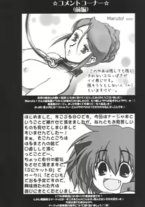 Page 15 of London Donyori Haretara Paris 2 - preview thumbnail
