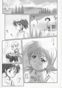 Page 26 of London Donyori Haretara Paris 2 - preview thumbnail