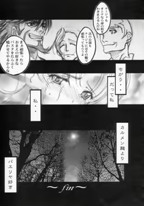 Page 10 of London Donyori Haretara Paris 2 - preview thumbnail