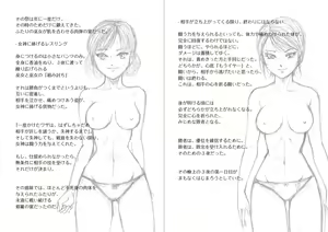Page 2 of Moewrest 10 Nikudan no Milk Pudding vs Gel 1 - preview thumbnail