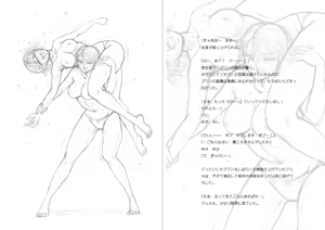 Page 38 of Moewrest 10 Nikudan no Milk Pudding vs Gel 1 - preview thumbnail