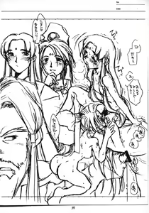 Page 37 of Return of the Scavenger - preview thumbnail