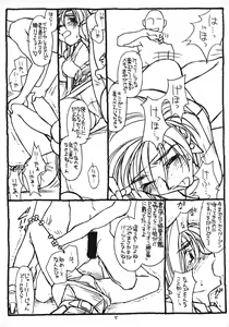 Page 4 of Return of the Scavenger - preview thumbnail