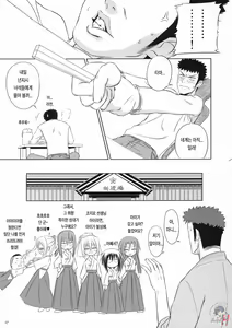Page 27 of Kiteru yo! Takeuchi-kun | 타케우치 군이 왔어! - preview thumbnail