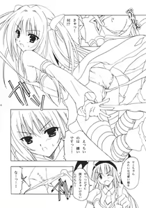Page 5 of Trouble Shoujo Preview - preview thumbnail