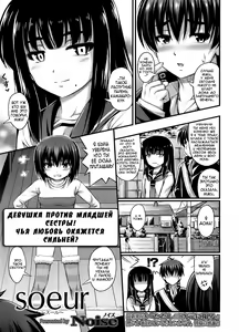 soeur — hentai manga cover on Fhentai